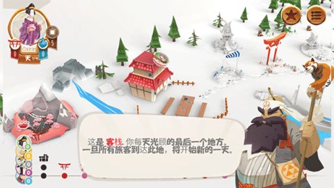东海道桌游 1.20.5 安卓版 1