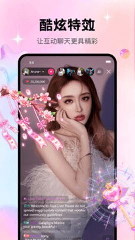 顶级直播 3.2.3 安卓版 1