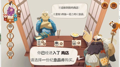 东海道桌游 1.20.5 安卓版 2