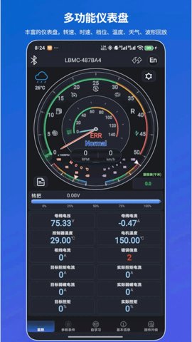 凌博智控 2025.1022.1531.48 安卓版 1