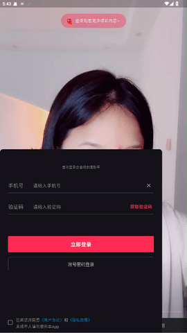 心遇直播 1.17.3 安卓版 3