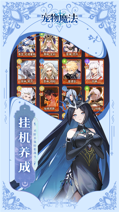 宠物魔法 v1.0 最新版 4