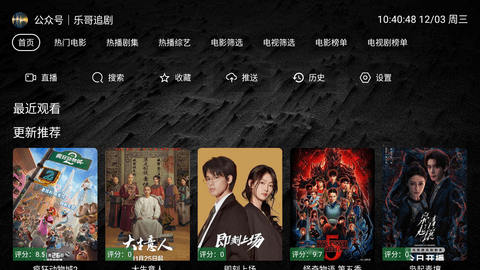 LegeTV 3.3.2 安卓版 2