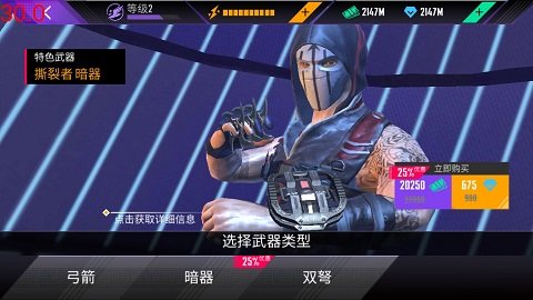 忍者的信条 4.6.8 安卓版 3