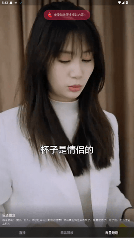 心遇直播 1.17.3 安卓版 2