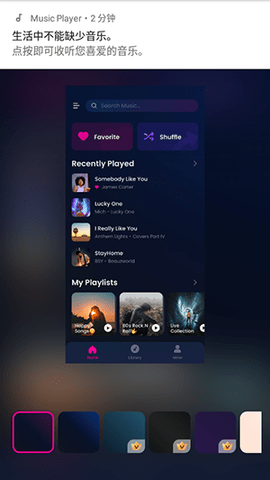 离线音乐播放器 1.02.108.1124 安卓版 3