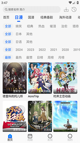 dmw动漫屋 1.3.0 安卓版 1