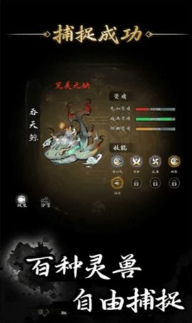 伏妖录 1.0.0 安卓版 2