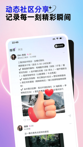 东东电竞 3.0.0 安卓版 1