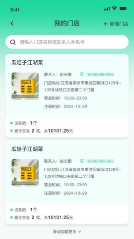 全民速充 1.1.2 安卓版 2