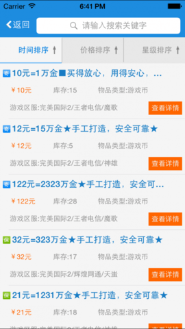 UU898 4.3.8 安卓版 2