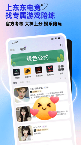 东东电竞 3.0.0 安卓版 3