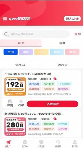 号推 1.0.2 安卓版 1