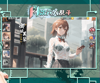 H次元大乱斗 2.2505211 安卓版 3