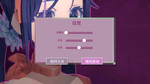 米塔miside 1.0.2 安卓版 1