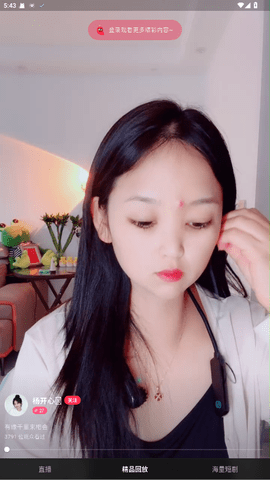 心遇直播 1.17.3 安卓版 1