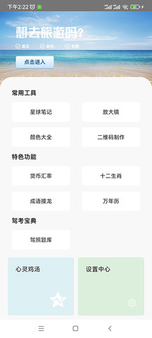 轻盈宝盒 1.0.5 安卓版 3