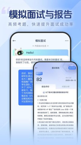 个人简历一键制作 1.0.3 安卓版 2