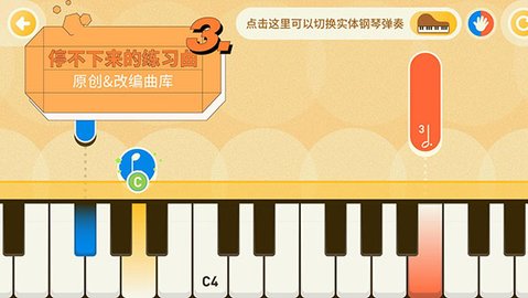 迷鹿音乐钢琴古筝 3.5.5 安卓版 3