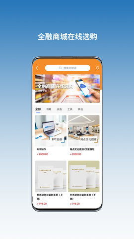 全融智慧 1.7.9 安卓版 1