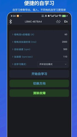 凌博智控 2025.1022.1531.48 安卓版 2