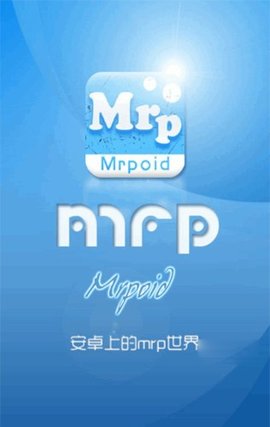 MRP模拟器 3.2.10 安卓版 3