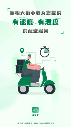 快送汇 1.7.0 安卓版 3