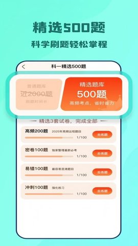 一点驾考 2.0.4 安卓版 2