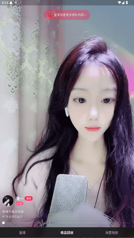 玉蝶直播 1.17.3 安卓版 1