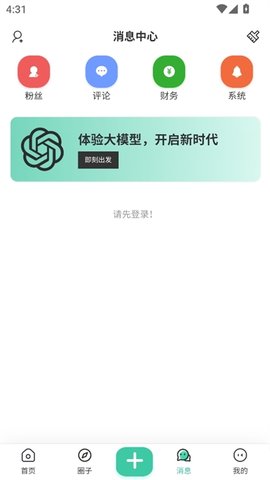 喵守社区 1.6.1 安卓版 3