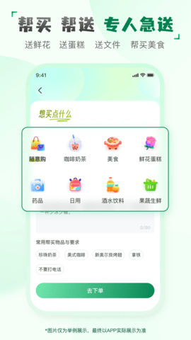 快送汇 1.7.0 安卓版 1