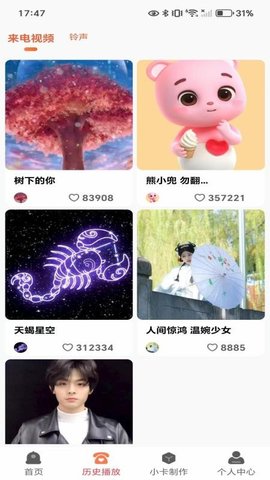 视频多多来电秀 1.0.0 安卓版 2