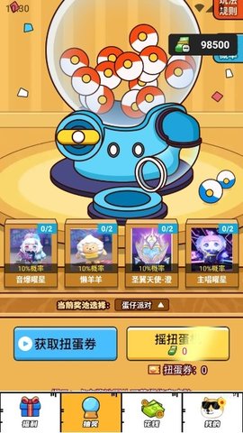 梦幻换皮社 1.0.024 安卓版 1