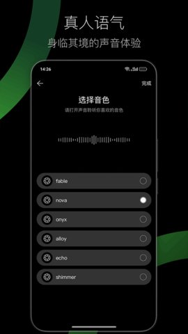 AI EVE 3.0.0 安卓版 2