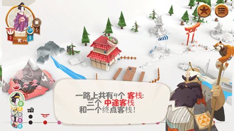 东海道桌游 1.20.5 安卓版 3
