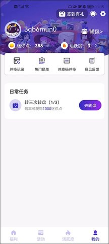 皮肤大亨 v1.9.7 安卓版 1