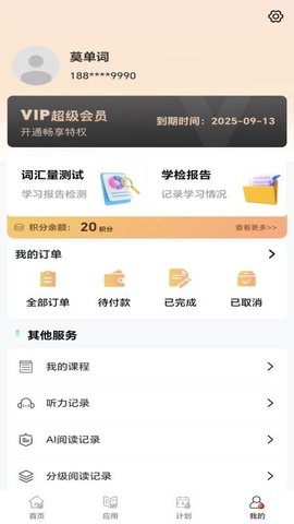 单词Go 1.0.1 安卓版 3