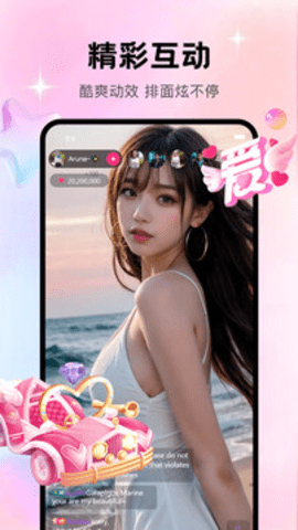 顶级直播 3.2.3 安卓版 2