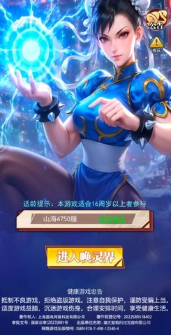 街斗之王 1.0.0 安卓版 1