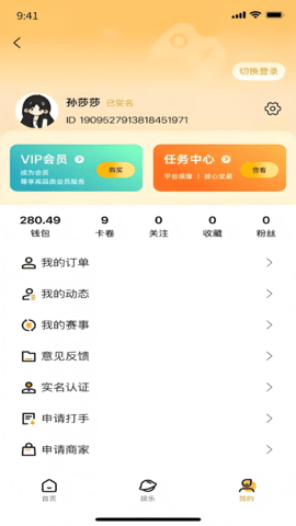 元易游 1.0.4 安卓版 1