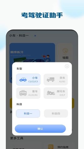 考驾驶证模拟驾 1.3.0 安卓版 1