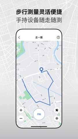 手机全能测亩仪 1.0.5 安卓版 3
