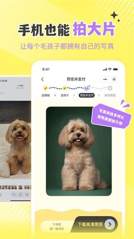 撸宠秀秀 1.2.0 安卓版 1