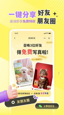 撸宠秀秀 1.2.0 安卓版 2