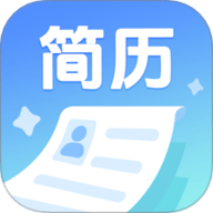 个人简历一键制作