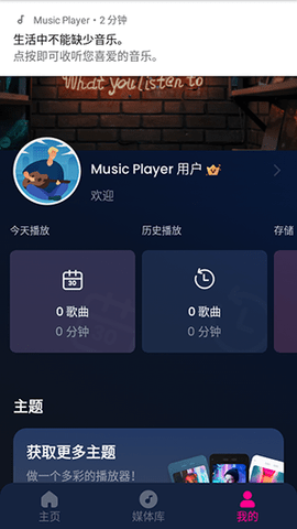 离线音乐播放器 1.02.108.1124 安卓版 2