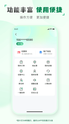 快送汇 1.7.0 安卓版 2