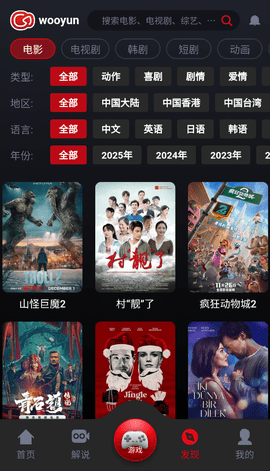 乌云影视 1.0.28 安卓版 2