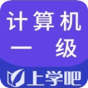 计算机一级