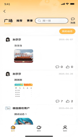 元易游 1.0.4 安卓版 2